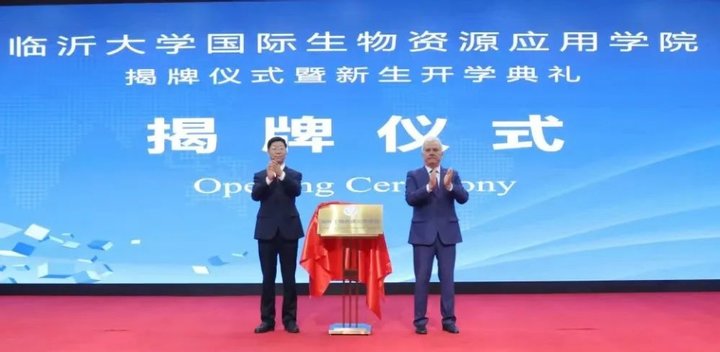 更名13载,临沂大学发生了哪些大事?