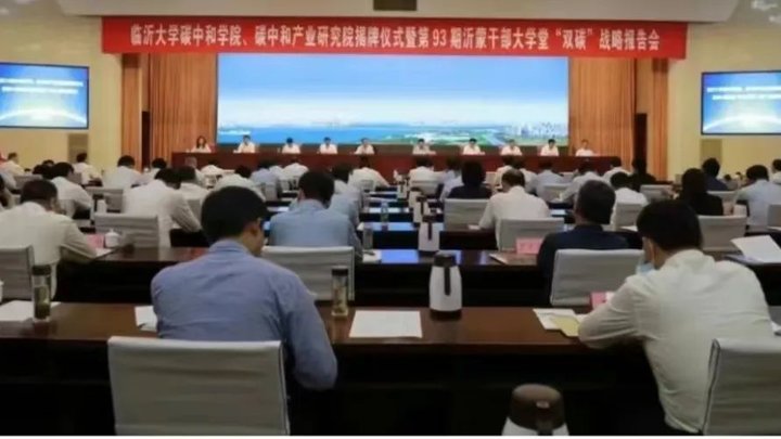 更名13载,临沂大学发生了哪些大事?