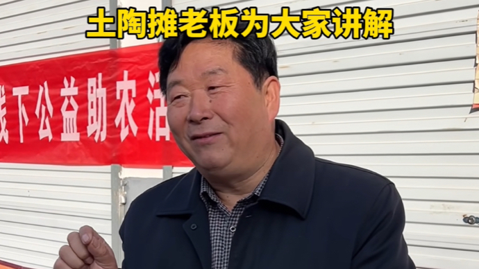 戒指由来跟酒杯有关？泰安岱岳区大汶口镇黄河大集，土陶老板讲解