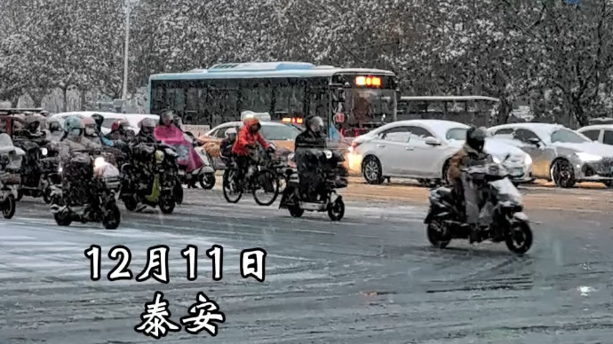 果然视频｜泰安周一早高峰雨夹雪，市民注意行车安全