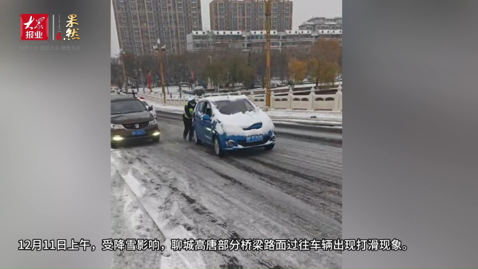 开不上去了！桥面积雪车辆打滑，高唐执勤交警徒手推车保畅通