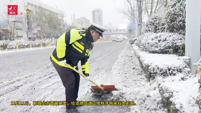 雪后街头温暖一幕！聊城执勤交警“战雪”忙