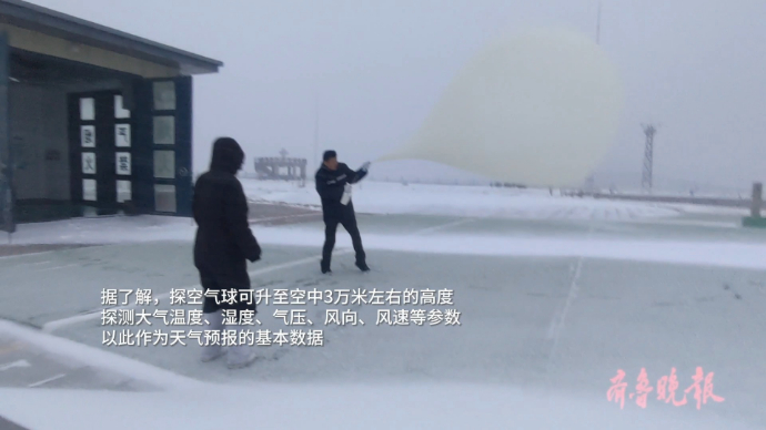 果然视频|太拼了！济南“气象人”顶风冒雪升放探空气球