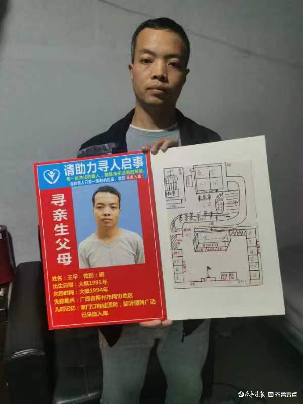 我是谁?黑户30年被拐男子等待一张身份证