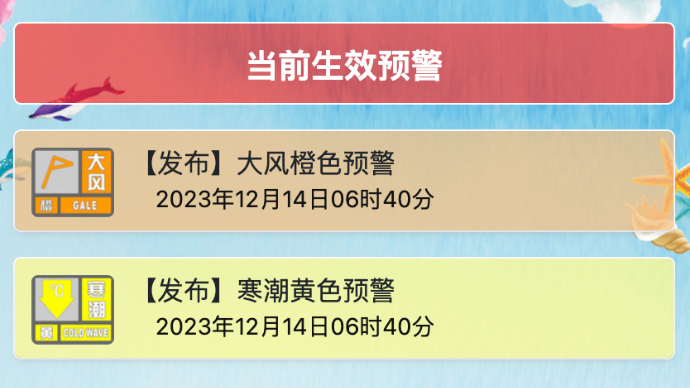 果然视频｜平均降温幅度10-14℃！青岛发布寒潮、大风双预警