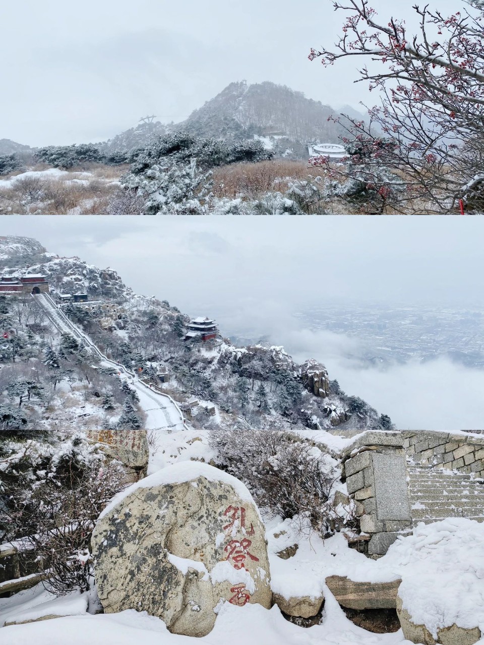 雪落泰安！堪称大自然巅峰之作！