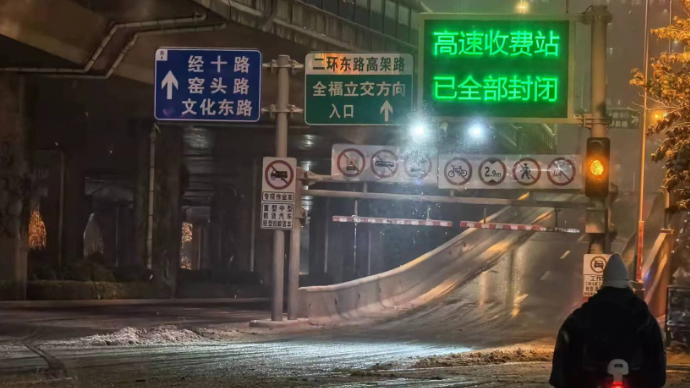 壹直播|迎战暴雪：看看暴雪后的济南二环东