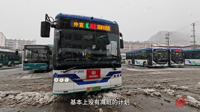 果然视频｜88路车接你回家：冒雪运行百公里，全部车辆开上路