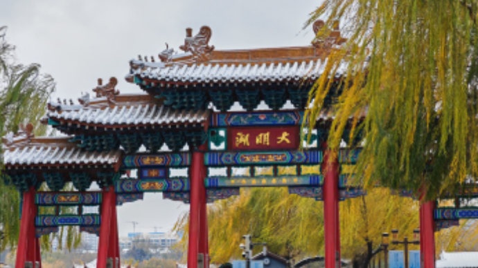 直播济南｜漫步雪后“济南府”  打卡大明湖、曲水亭街绝美雪景