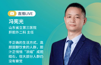 对话专家，健康科普栏目《医声来了》开播！首期了解胆结石防治