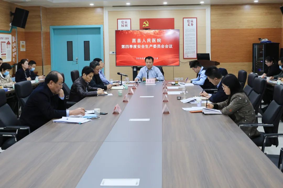 莒县人民医院：强化安全意识，筑牢思想防线