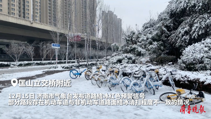 果然视频 | 雪后大路随便跑，小道呲溜滑，部分社区直接没打扫