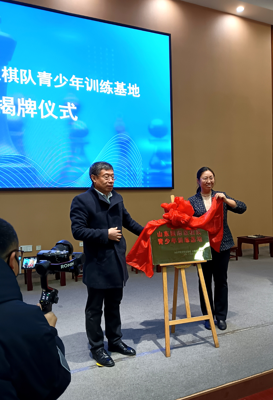 耿怀金致辞东明学校校长方海华对童渊铭落户鼎力相助"我是国际象棋的