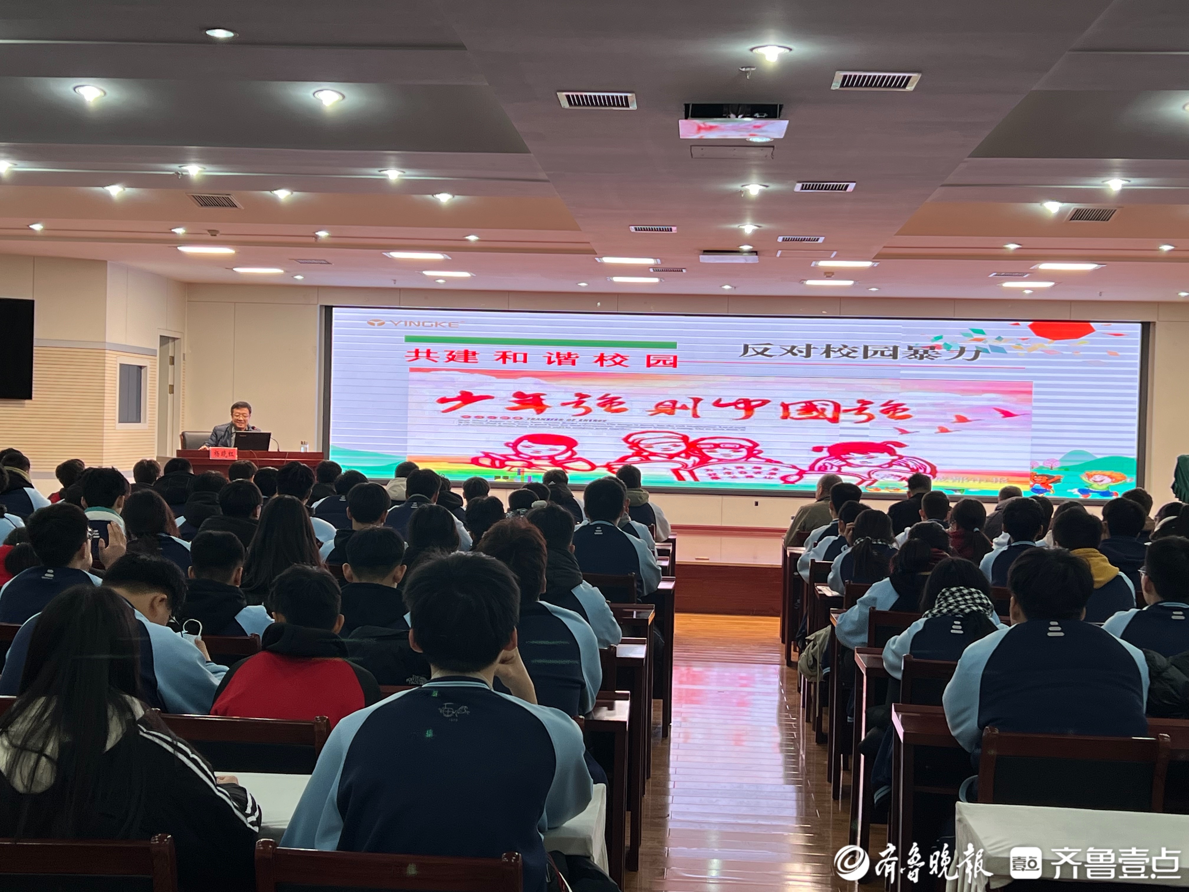 枣庄理工学校举行防范校园欺凌法治报告会