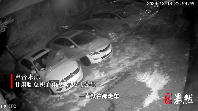 果然视频|连线积石山县宋家沟村民：房子受损严重，目前无人死亡