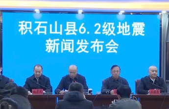 甘肃积石山地震：请社会志愿者、社会车辆等不要前往震区