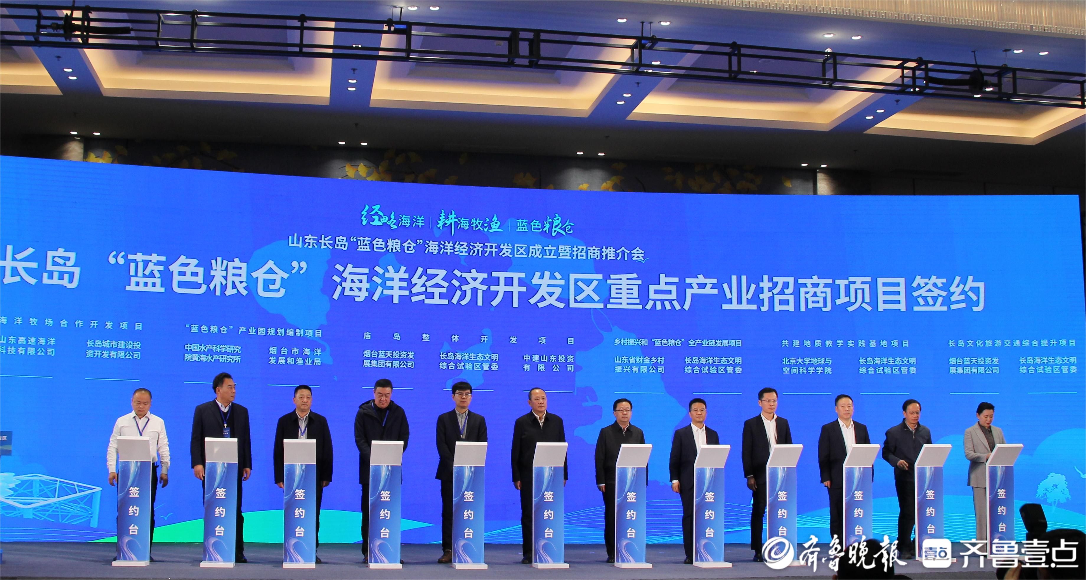 长岛闯海启新程——全国首个海上经济开发区诞生记