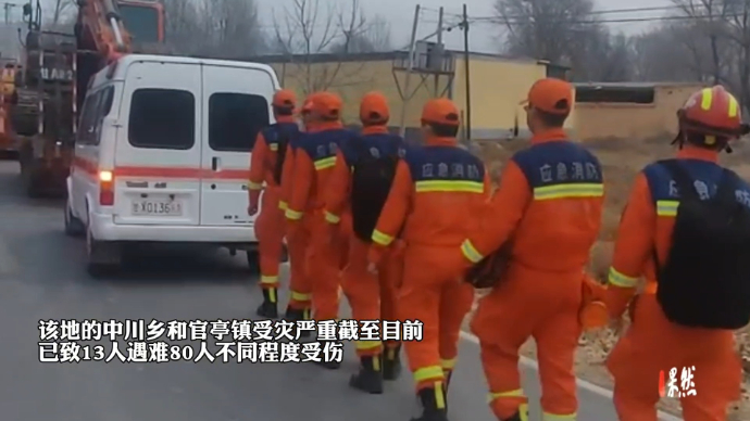 果然视频丨地震引发山体滑坡20人失联，山东搜救犬增援队来了！