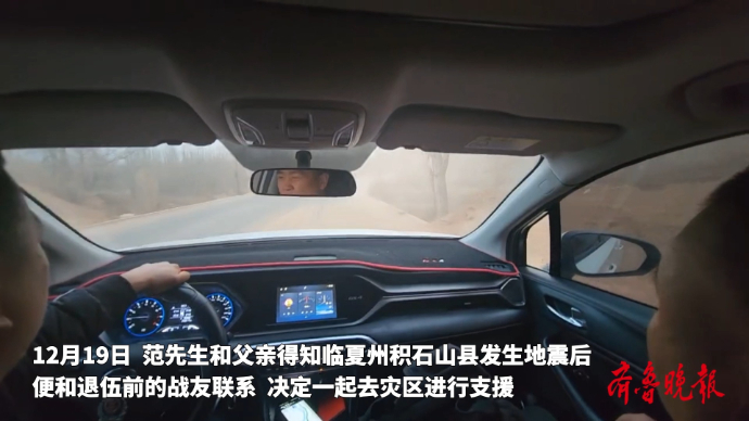 果然视频｜连线救援队：退伍军人带父亲同去灾区支援