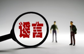 两网民编造“还有8.2级余震”被行拘