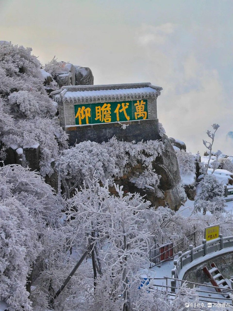 叮！特制“冰糖泰山”一份，请尽快品尝！