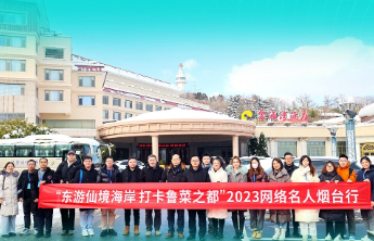 长图壹站|打卡鲁菜之都②金海湾酒店——观山看海 鲁菜飘香