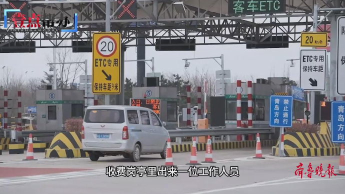 壹点帮办|拉生蚝走“绿通”咋没免高速费？记者协调后成功退款