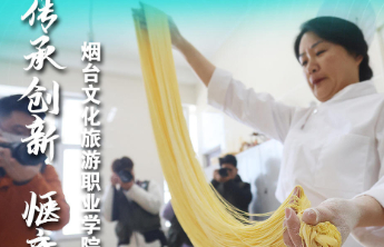 长图壹站|打卡鲁菜之都⑥烟台文化旅游职业学院——百变面点