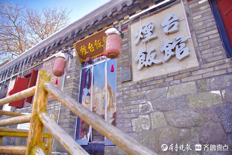 图集|品味古城街区文化，在烟台饭馆感受鲁菜里的烟火气