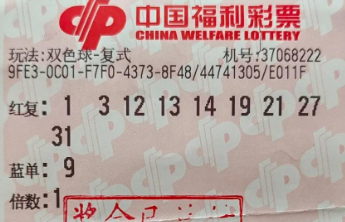 【双色球大派奖】莱阳幸运彩友领走29.7万！