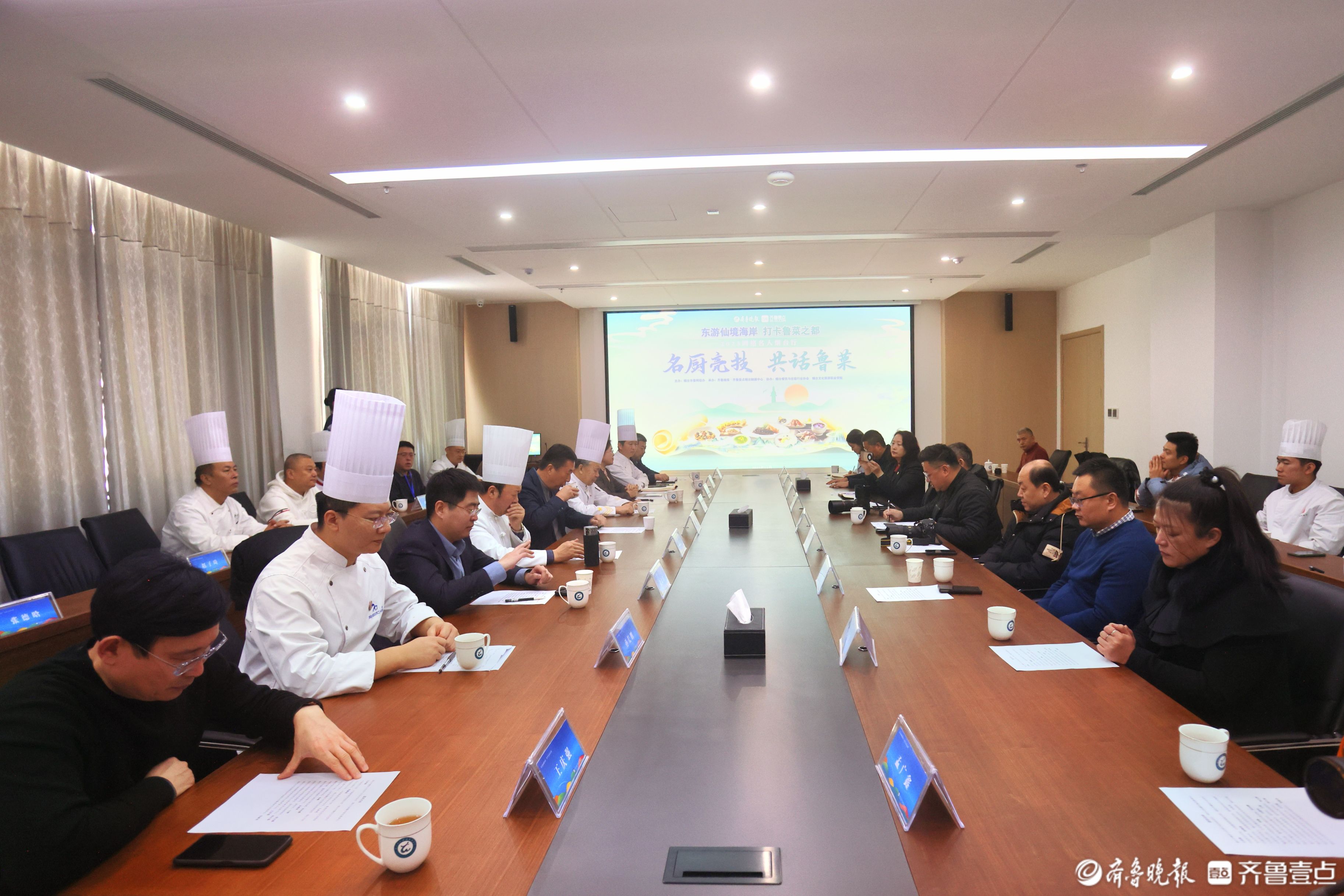 打卡鲁菜之都|名厨大咖齐聚一堂，共话鲁菜融合发展新方向