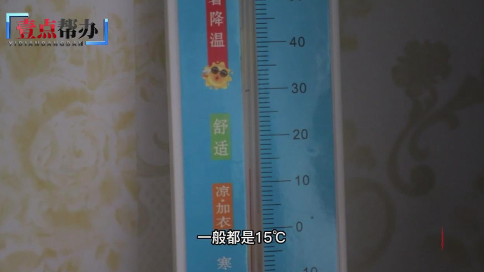壹点帮办·问暖|供暖后家里温度还不到15℃，问题到底出在哪？