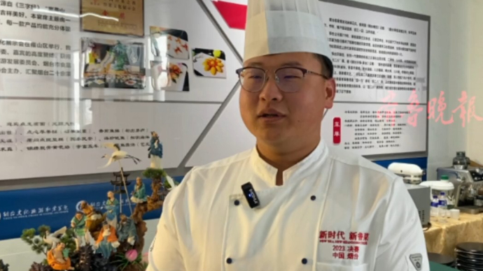 果然视频|学院教师苏维翰：依托鲁菜之都传承鲁菜文化