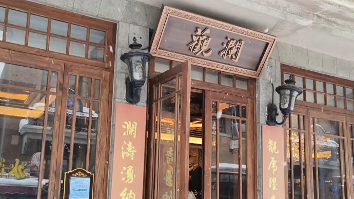 果然视频｜朝阳街观澜陈瑶：打卡烟台“开埠宴”，传承中华文化