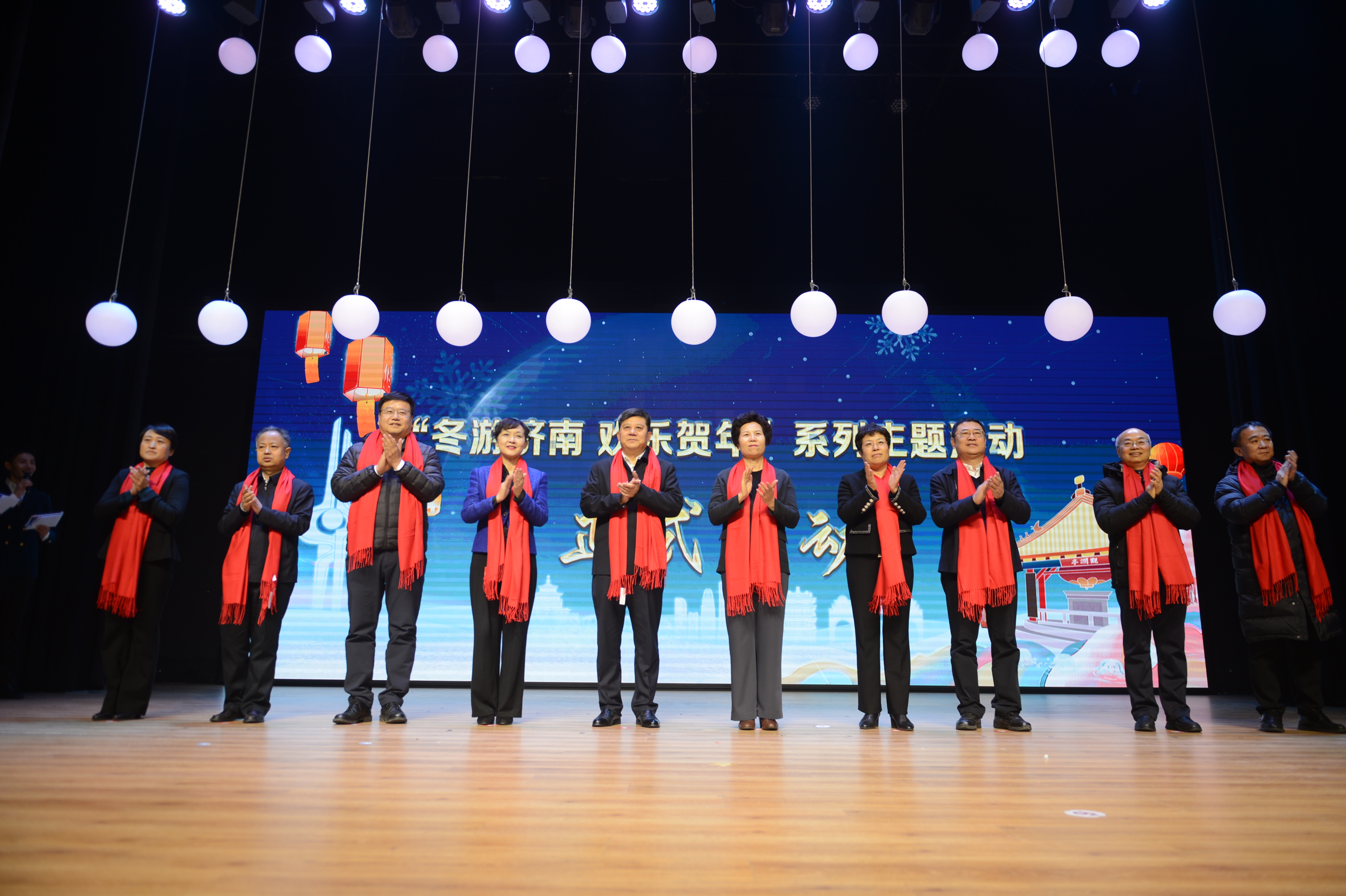 “冬游济南 欢乐贺年”主题活动启动，200项贺年活动等你来