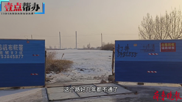 壹点帮办|建了七年仍未通车，菏泽昆明路南头这座桥到底卡在哪？