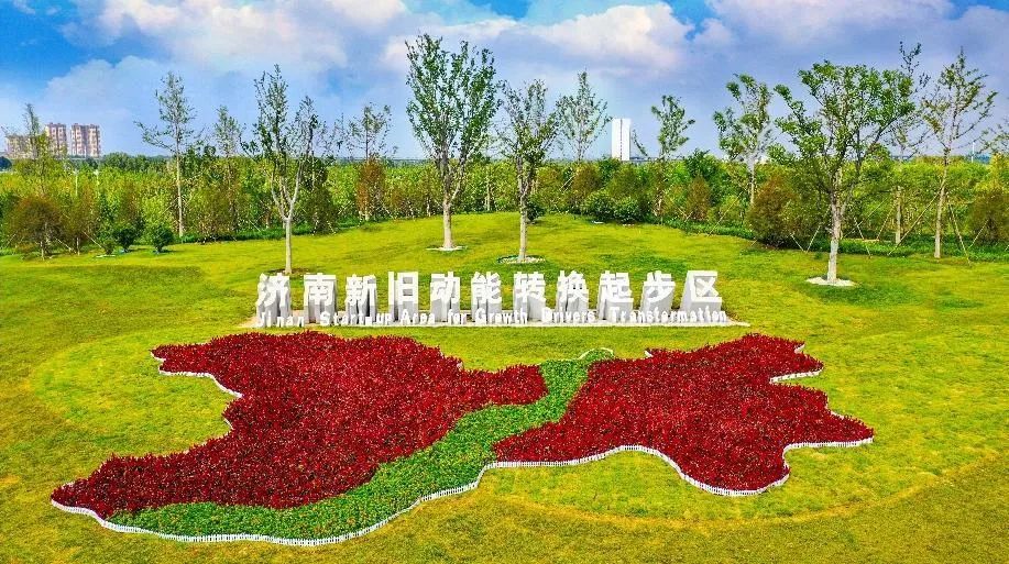 国家首批减污降碳协同创新试点确定！济南新旧动能转换起步区入选