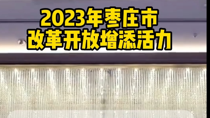 数看两会丨2023年预计全年外贸进出口增长16%