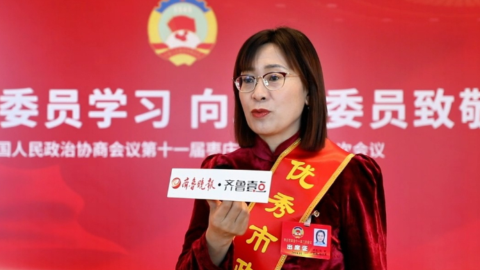 政协委员张敏：乘着枣庄经济高质量发展的东风，推动民营经济发展