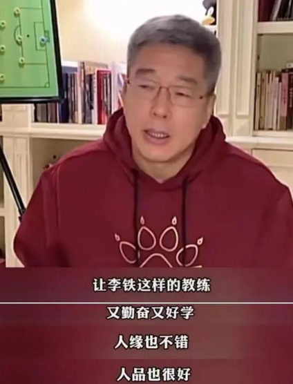 曾直言李鐵正直知名足球解說員劉建宏回應