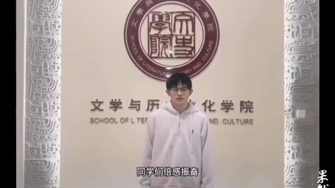 果然视频|为爱再出发！齐鲁师范学院文史学院志愿者发表获奖感言