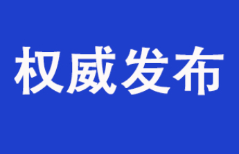张宏伟辞去枣庄市人大常委会主任职务
