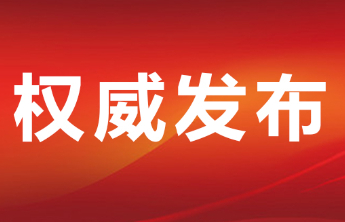 枣庄市政协常务委员增补名单