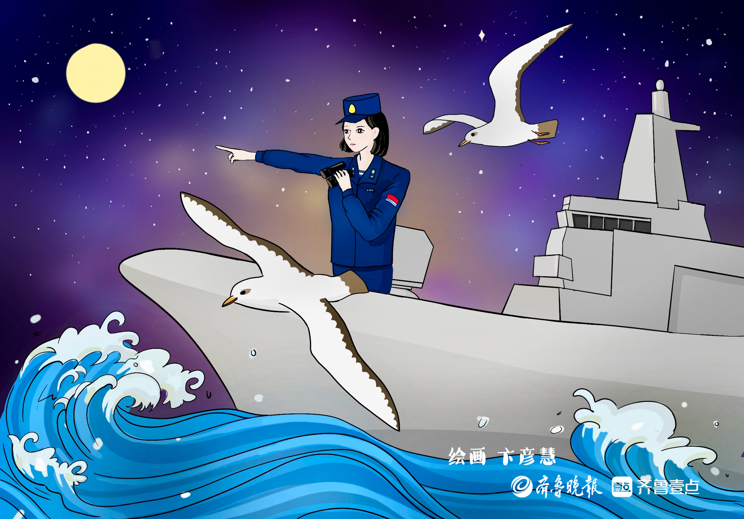 漫“话”潍坊|徐文茜因一句“晚安”走红，展现女性军人力量！