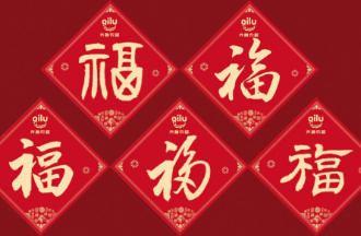 领礼品、发礼券、送春联……超多优惠就在齐鲁农超新春年货节！