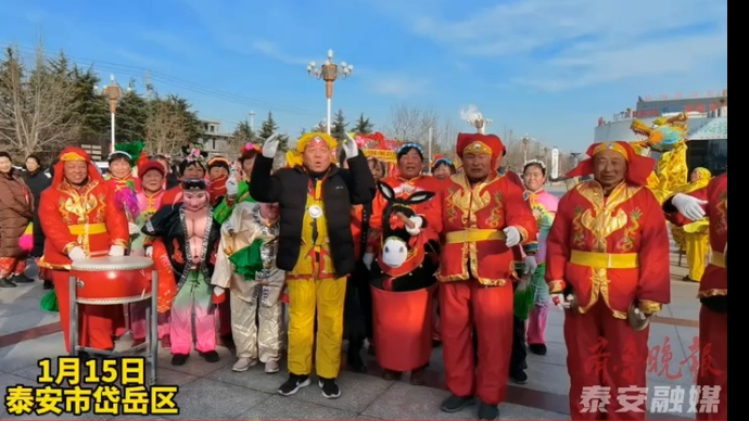 果然视频｜邀您回山东过大年！岱岳区故事队演员紧张排练中