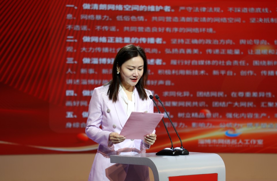 壹点图集｜淄博市网络名人工作室成立