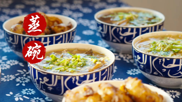 果然视频· 齐鲁“最”过年｜德州特色九大碗，给你家乡的味道