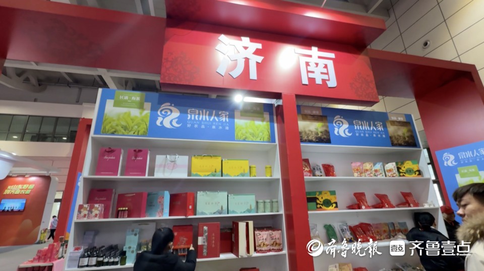 年货节|在齐鲁农超新春年货节济南展区 ，“一网打尽”泉城农优品