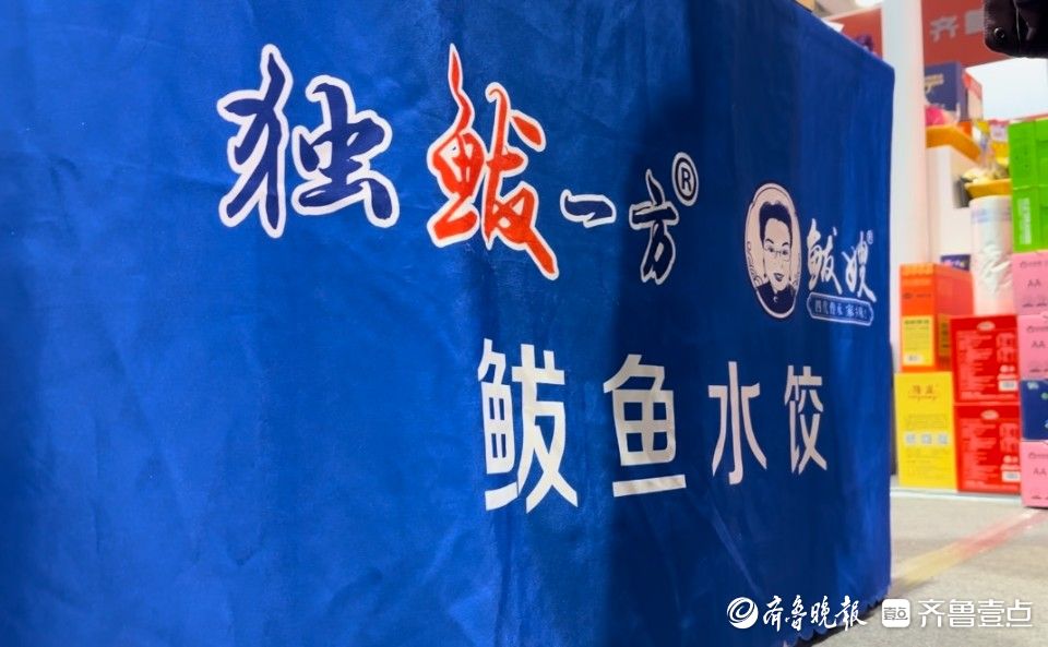 从包到煮再到吃！胶东特色的鲅鱼馅水饺，在年货节大受市民欢迎